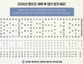 2026 병오년 새해인사