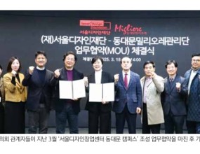 '서울디자인창업센터 동대문 캠퍼스’ 밀리오레 7층에 오는 12월 오픈